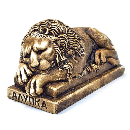 Фигурка из гипса "Лев спящий" Алупка №837-5
