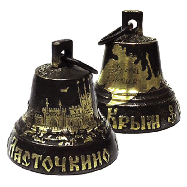 Колокольчик металлический "Крым-Ласточкино Гнездо" №KL4-1 Колокольчик металлический "Крым-Ласточкино Гнездо" №KL4-1