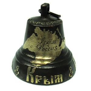 Колокольчик металлический "Крым-Севастополь" №KL5-4