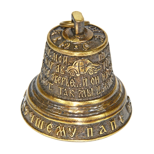 Колокольчик из бронзы "Папе" №K0115