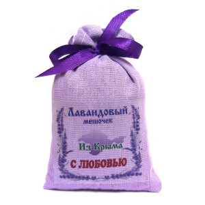 Мешочек с лавандой "С любовью" №25-003