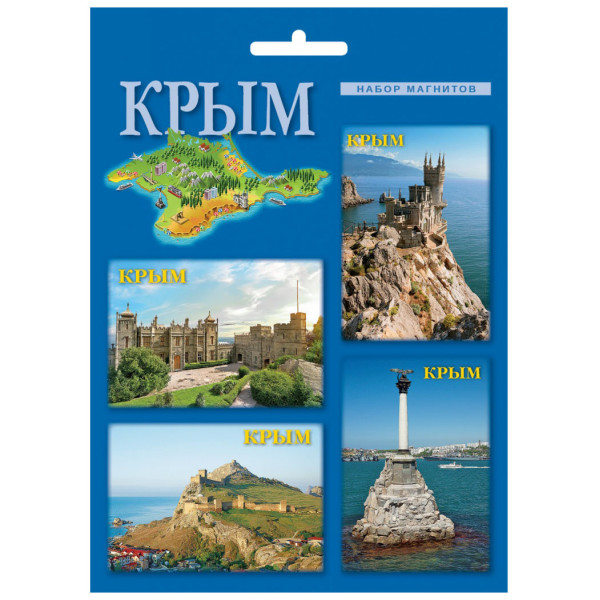 Набор фотомагнитов "Крым" №40020 Набор фотомагнитов "Крым" №40020