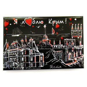 Магнит фото "Я люблю Крым" №CR0013F