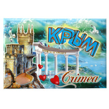 Виниловые магниты с видами Крыма