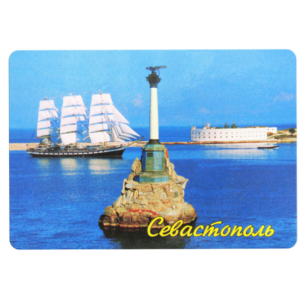 Магнит фото "Севастополь" №005 Магнит фото "Севастополь" №005