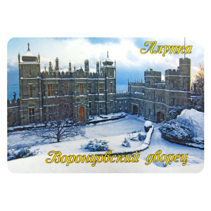 Магнит фото "Алупка. Воронцовский дворец" №024