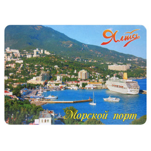 Магнит фото "Ялта. Морской порт" №039