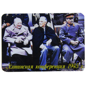 Магнит фото "Ялтинская конференция 1945" цв. №029