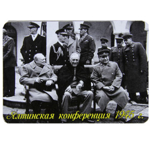 Магнит фото "Ялтинская конференция 1945" №048