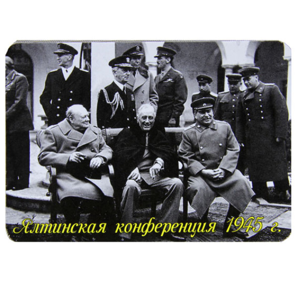Магнит фото "Ялтинская конференция 1945" №048 Магнит фото "Ялтинская конференция 1945" №048