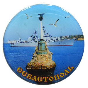 Магнит фотопластик "Севастополь" №7-097B