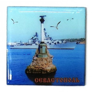 Магнит фотопластик "Севастополь" №823_097