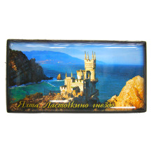 Магниты Ялта (фотопластик)