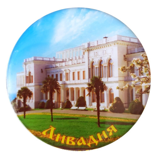 Магнит фотопластик "Ливадийский дворец" №332-003A