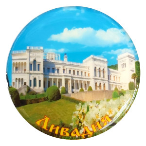 Магнит фотопластик "Ливадийский дворец" №332-003B
