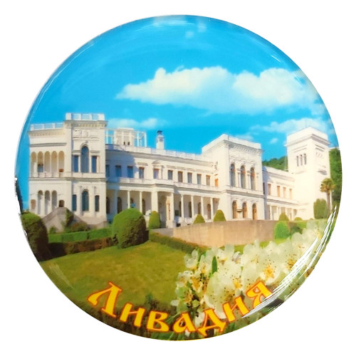 Магнит фотопластик "Ливадийский дворец" №332-003B