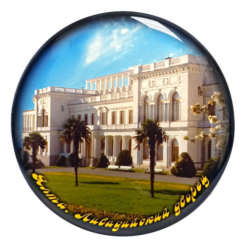 Магнит фотопластик "Ялта. Ливадийский дворец" №6-2