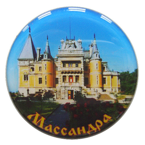 Магнит фотопластик "Массандровский дворец" №7-000B