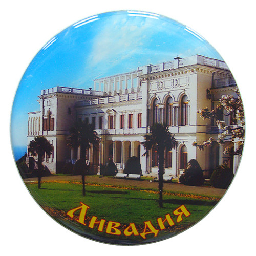 Магнит фотопластик "Ливадийский дворец" №7-003B