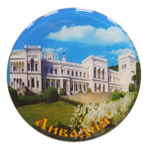 Магнит фотопластик "Ливадийский дворец" №7-003B