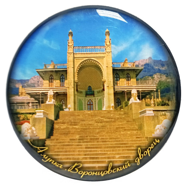 Магнит фотопластик "Воронцовский дворец" №7М_22 Магнит фотопластик "Воронцовский дворец" №7М_22