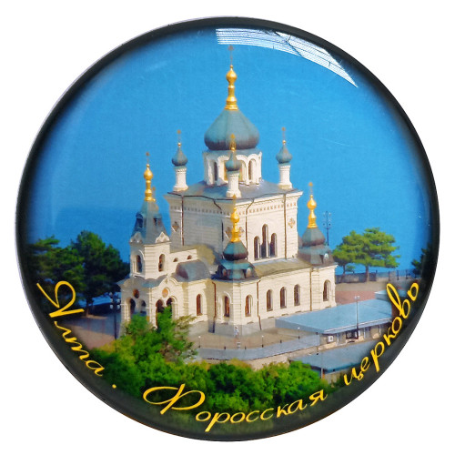Магнит фотопластик "Форосская церковь" №7М_23