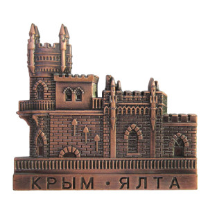 Магнит из металла "Крым-Ялта" №277