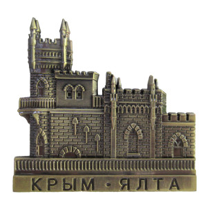 Магнит из металла "Крым-Ялта" №277