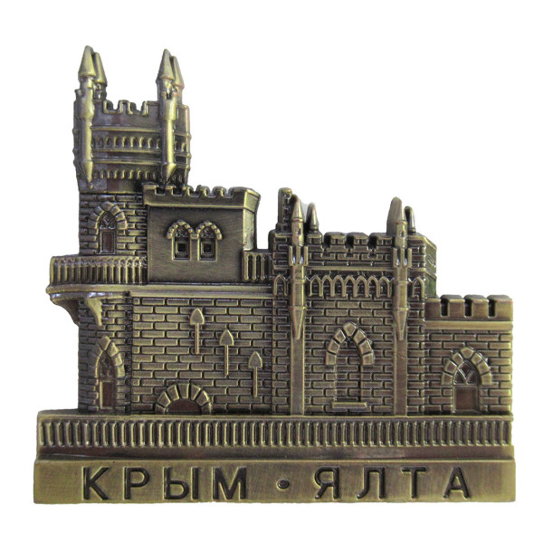 Магнит из металла "Крым-Ялта" №277