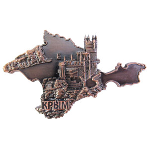 Магнит из металла "Полуостров Крым" №283