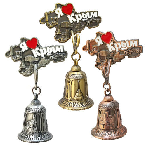 Магнит с колокольчиком из металла "Я люблю Крым" №6002