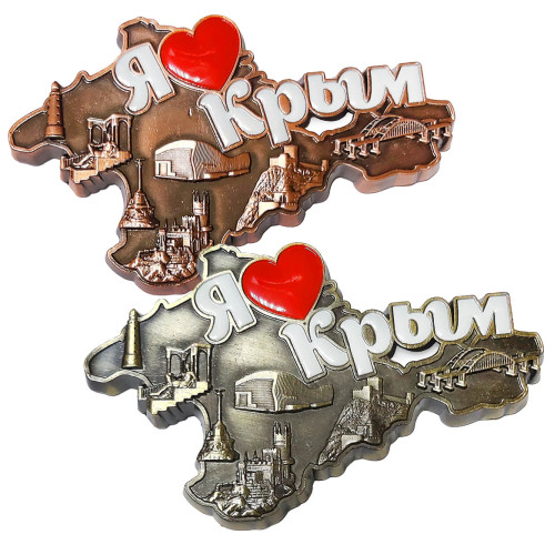 Магнит из металла "Я люблю Крым" №6091-1