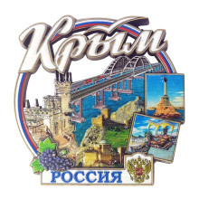 Магниты металлические с видами Крыма