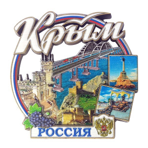 Магнит из металла "Крым" №6649
