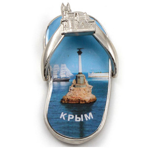 Магнит из металла тапок "Крым-Севастополь" №271