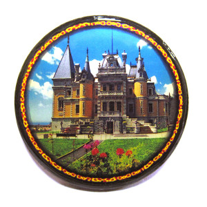 Магнит П.М "Массандровский дворец" №M883-000