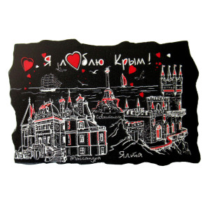Магнит рельефный из поликерамики "Я люблю Крым" №CR0013R