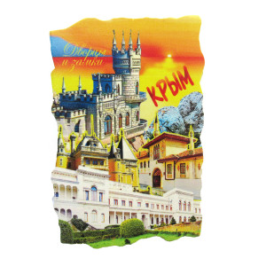 Магнит из поликерамики "Крым-Дворцы и замки" №CR0015