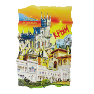 Магнит рельефный из поликерамики "Крым-Дворцы и замки" №CR0015R