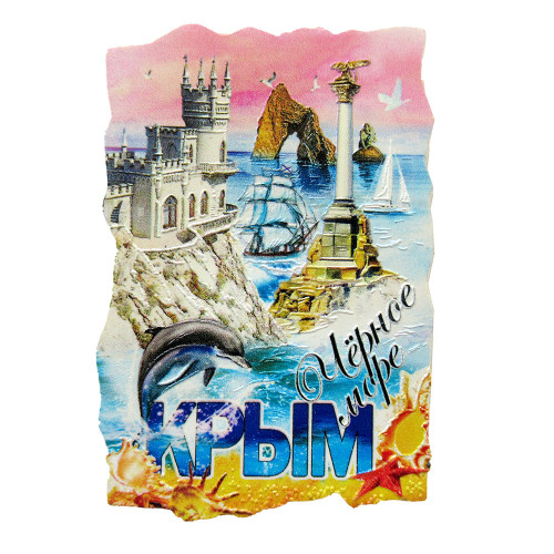 Магнит рельефный из поликерамики "Крым-Черное море" №CR0016R