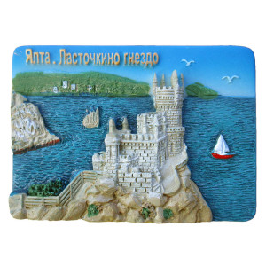 Магнит рельефный из поликерамики "Ялта. Ласточкино Гнездо" №04