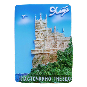 Магнит рельефный из поликерамики "Ялта. Ласточкино Гнездо" №082