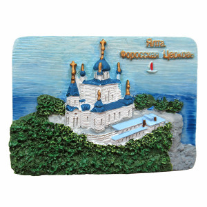 Магнит рельефный из поликерамики "Ялта-Форосская церковь" №09