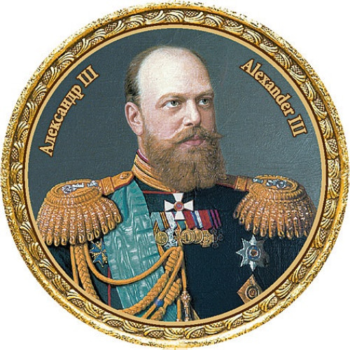 Фотомагнит Александр III №8246