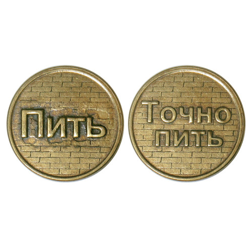 Монета "Пить-Точно пить" №MCH004