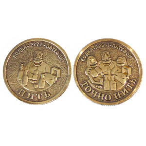 Монета "Пить-Точно пить" №MCH010