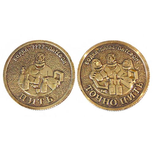 Монета "Пить-Точно пить" №MCH010