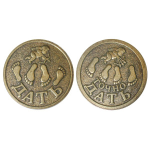 Монета "Дать-Точно дать" №MCH012