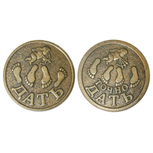 Монета "Дать-Точно дать" №MCH012