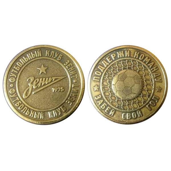 Монета "ФК Зенит" №MCH064 Монета "ФК Зенит" №MCH064